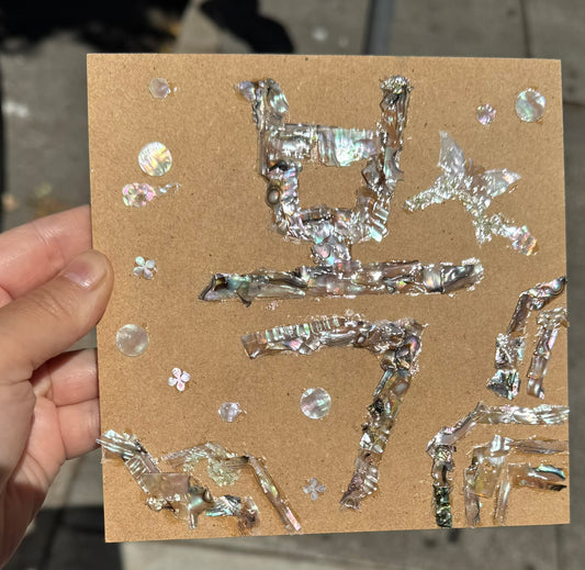 Korean Najeonchilgi: Mother-of-the-Pearl Art (September 4th, Thursday 6pm-8pm)